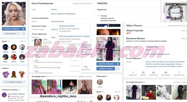 Сулейманова Анастасия Владимировна — Москва, снимок 1