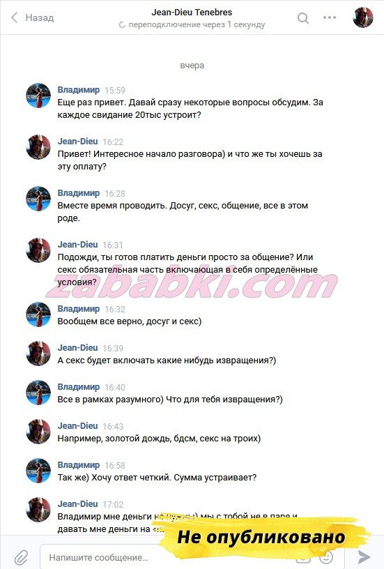 Вдовина Мария Евгеньевна — Мытищи, снимок 3