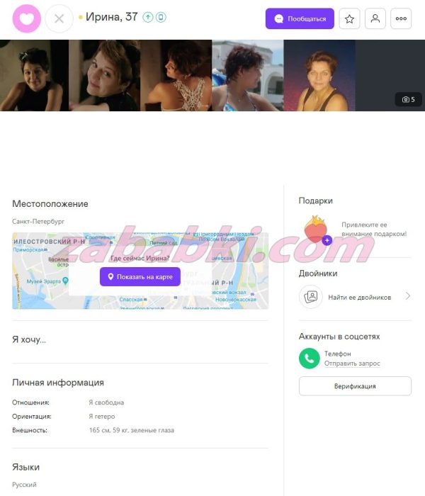 Егорова Ирина Ивановна — Санкт-Петербург, снимок 2