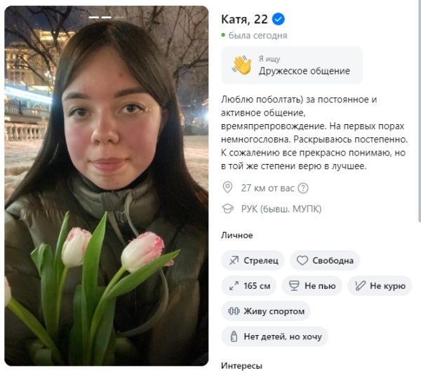 Сабирова Екатерина Дмитриевна — Мытищи, снимок 3