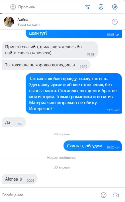 Урмашова Алёна Вячеславовна — Москва, снимок 1