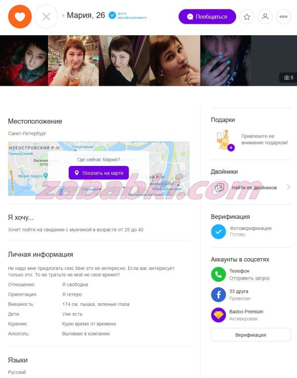 Бережная Мария Андреевна — Санкт-Петербург, снимок 3