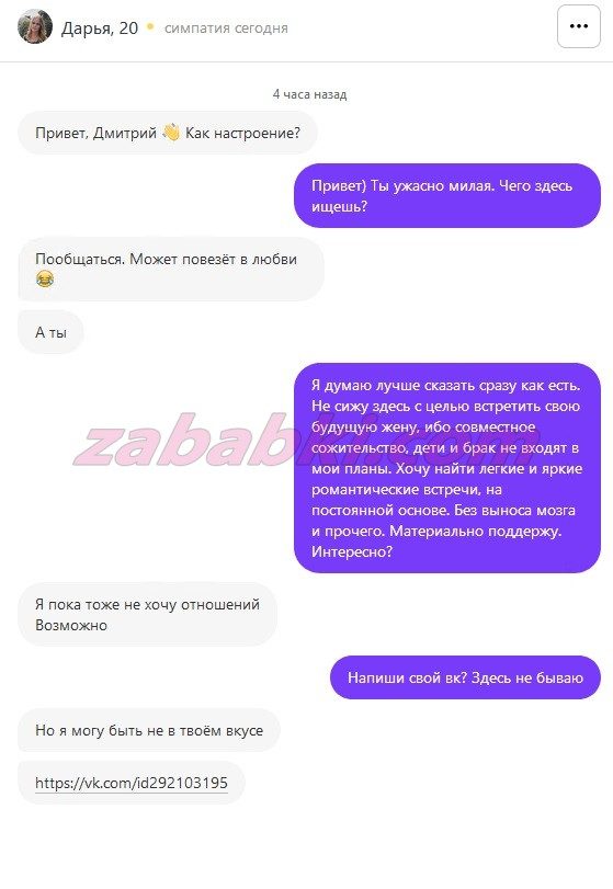 Афонина Дарья Викторовна — Раменское, снимок 1