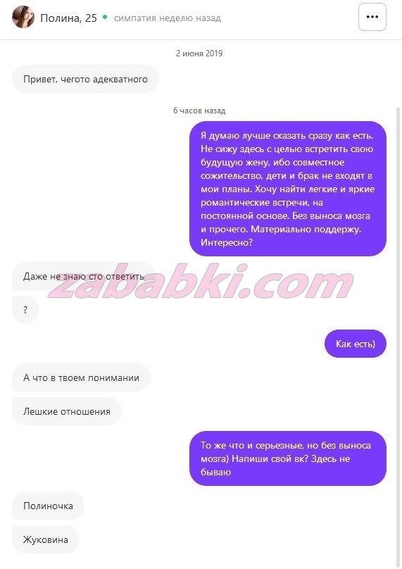 Жуковина Полина Геннадиевна — Москва, снимок 1