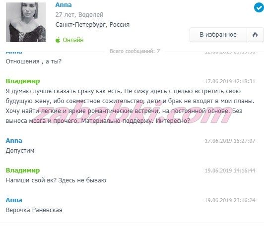 Сидорова Вера Владимировна — Санкт-Петербург, снимок 1