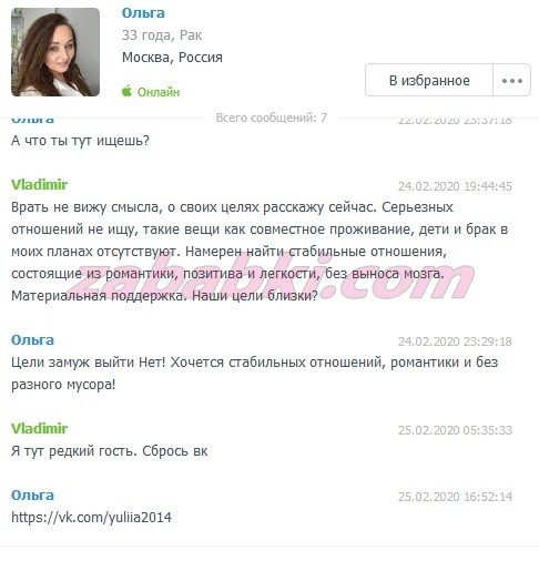 Хохлова Юлия Владимировна — Брянск, снимок 1
