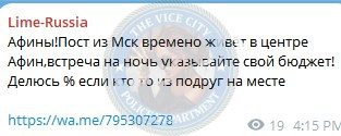 Королева Надежда — Орёл, слитая анкета