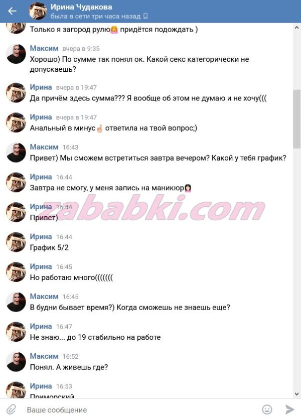 Чудакова Ирина Евгеньевна — Санкт-Петербург, снимок 2