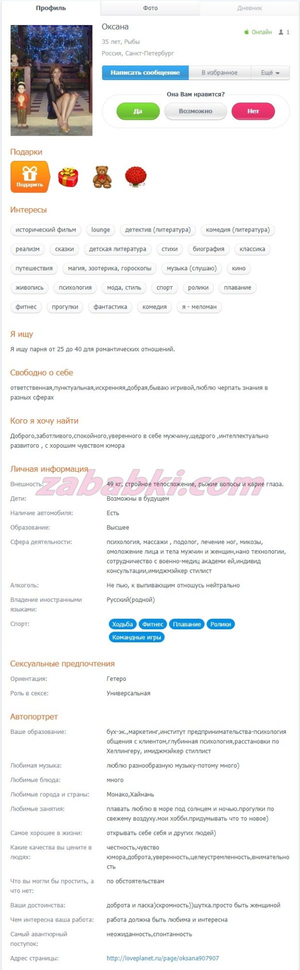 Матецкая Оксана Николаевна — Санкт-Петербург, снимок 3