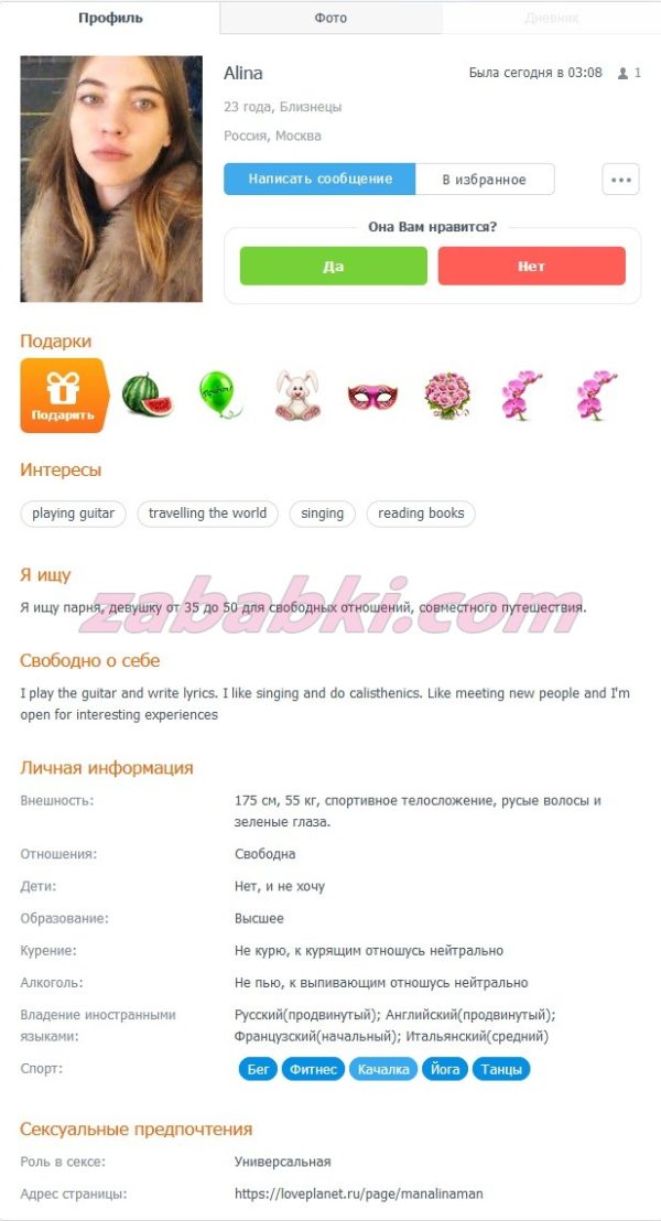 Манякина Алина Георгиевна — Алексин, снимок 1