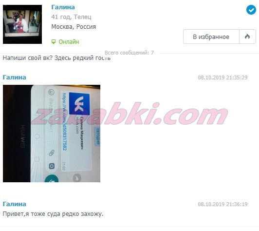 Субботина Галина Владимировна — Москва, снимок 1