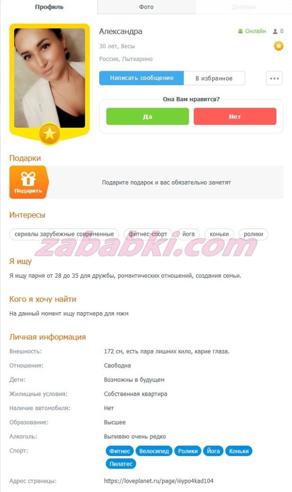 Староверова Александра Сергеевна — Лыткарино, снимок 2