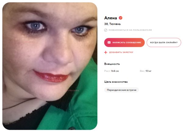 Долгушина Алена Николаевна — Тюмень, снимок 2