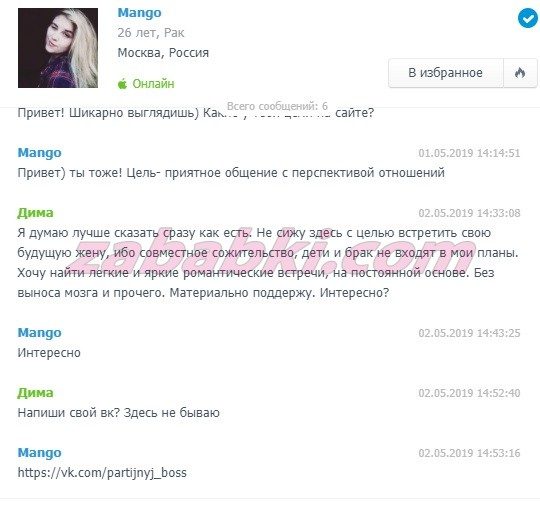 Рыночнова Дарья Витальевна — Москва, снимок 1