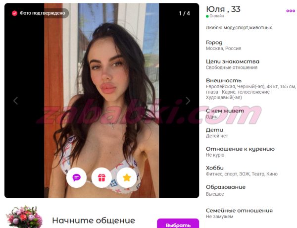 Запруднова Юлия Сергеевна — Москва, снимок 2