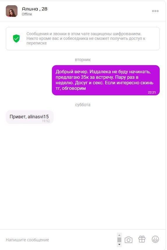 Свиридова Алина Алексеевна — Москва, снимок 1