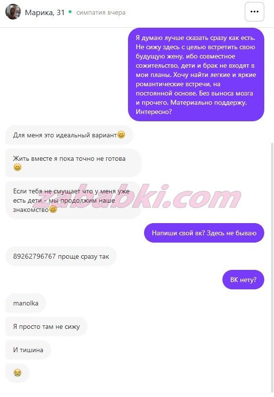Королькова Мария Евгеньевна — Москва, снимок 1