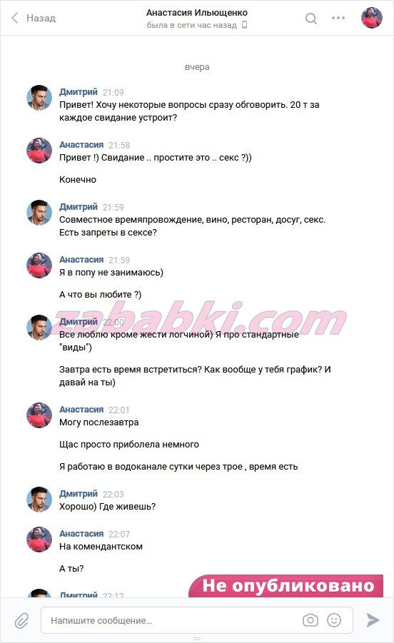 Ильющенко Анастасия Валерьевна — Санкт-Петербург, снимок 3