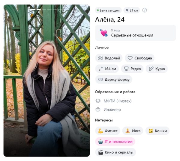 Урмашова Алёна Вячеславовна — Москва, снимок 3
