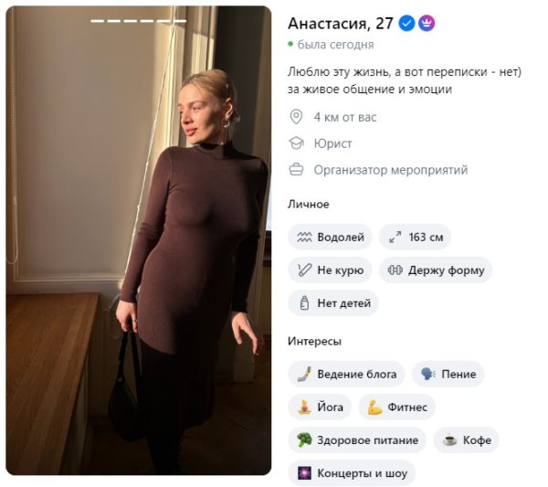 Билоконь Анастасия Викторовна — Санкт-Петербург, снимок 3