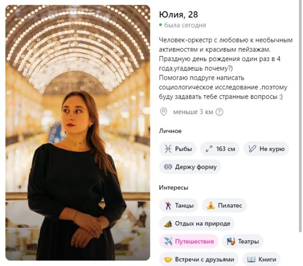 Кострова Юлия Андреевна — Москва, снимок 3