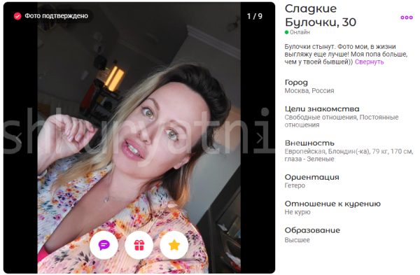 Березина Ольга Вячеславовна — Москва, снимок 1