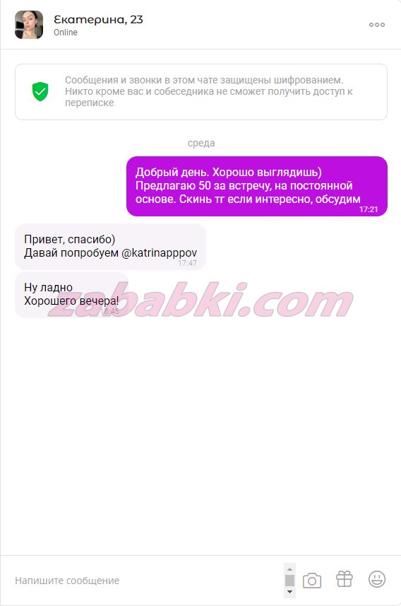 Захарычева Екатерина Анатольевна — Королев, снимок 1