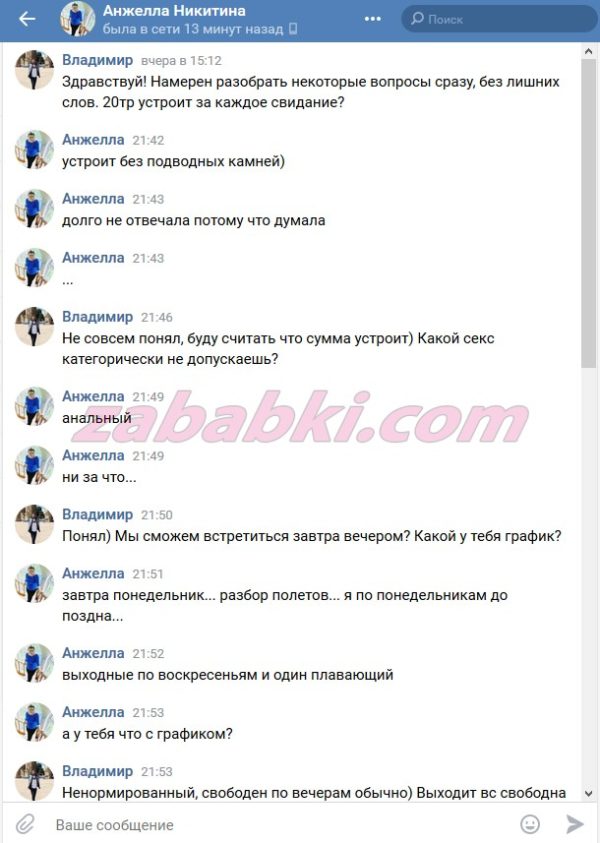 Никитина Анжелла Ильинична, снимок 1