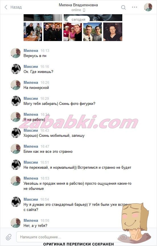 Муравицкая Милена Владиленовна — Санкт-Петербург, снимок 3