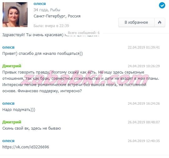 Григорьева Олеся Владимировна — Санкт-Петербург, снимок 1