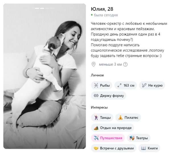 Кострова Юлия Андреевна — Москва, снимок 2