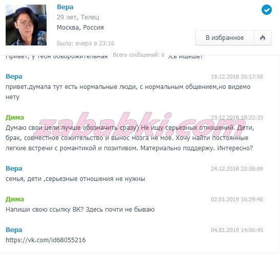 Швецова Вера Владимировна — Москва, снимок 1