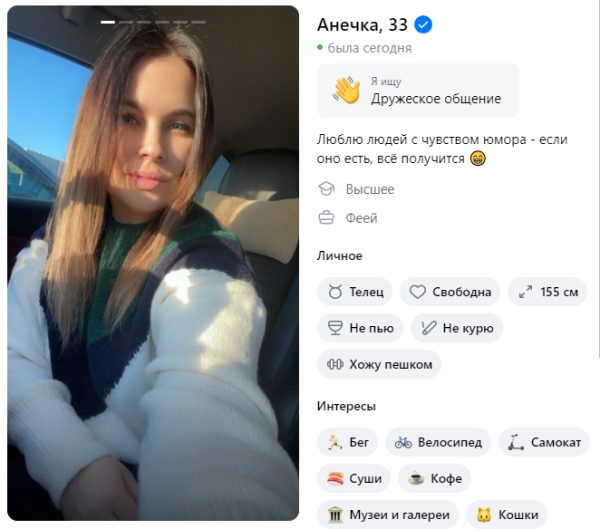 Анна Дасаева, снимок 2