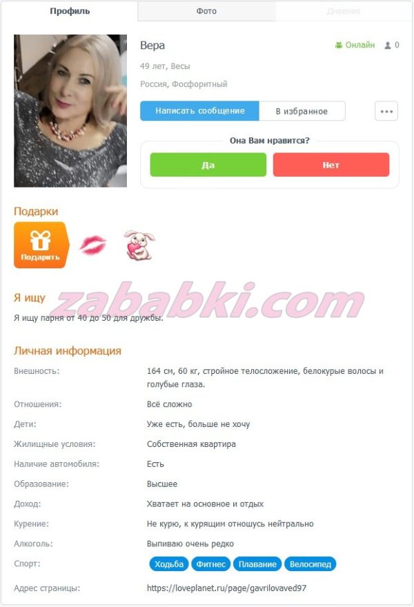 Гаврилова Вера Владимировна — Воскресенск, снимок 2