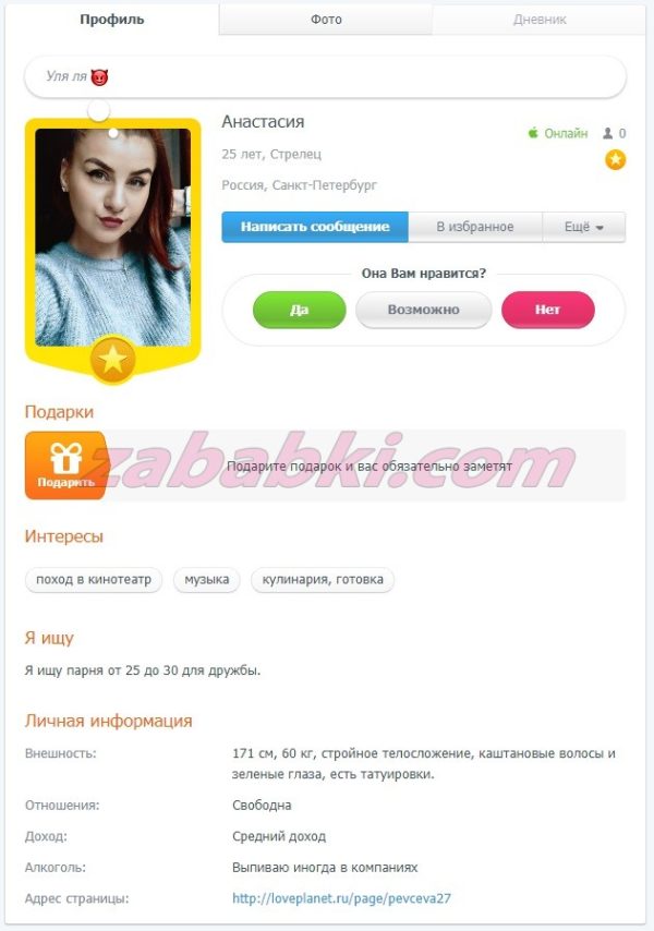 Певцева Анастасия Вячеславовна — Санкт-Петербург, снимок 2