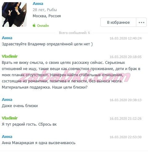 Макарицкая Анна Валерьевна — Москва, снимок 1