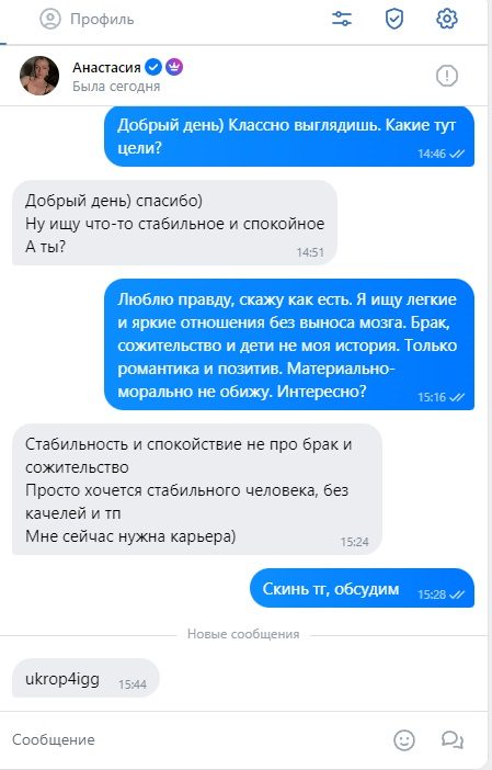 Билоконь Анастасия Викторовна — Санкт-Петербург, снимок 1