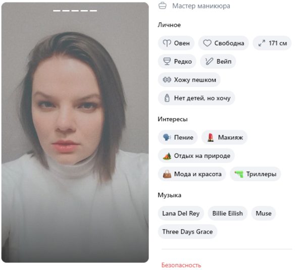 Татьяна Манаева, снимок 3