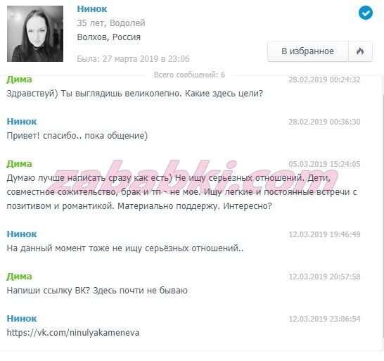 Каменева Нина Сергеевна — Сясьстрой, снимок 1
