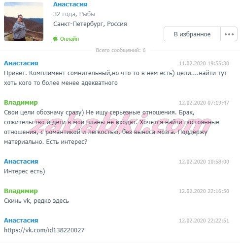 Лыкова Анастасия Сергеевна — Иваново, снимок 1