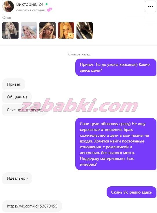 Коноркина Виктория Игоревна — Омск, снимок 1