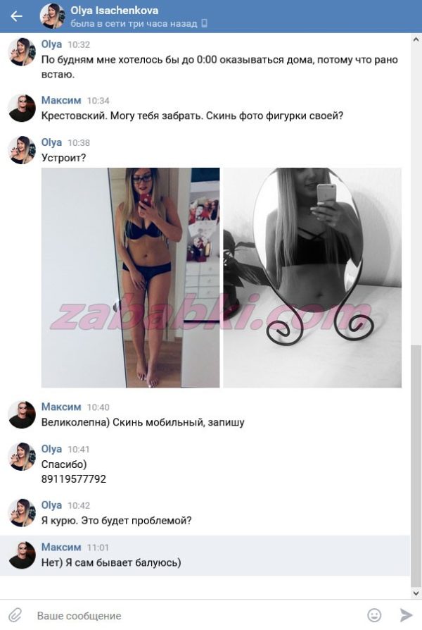 Исаченкова Ольга Юрьевна — Великие Луки, снимок 3