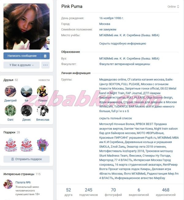 Дубинина Ирина Андреевна — Москва, снимок 3