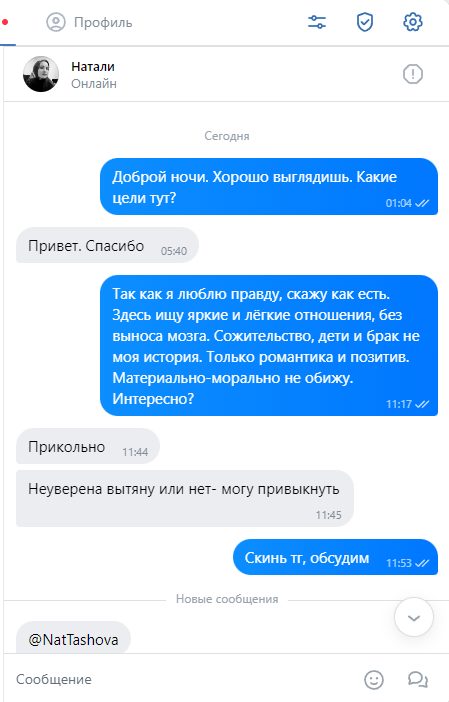 Романова Наталья Юрьевна — Москва, снимок 1