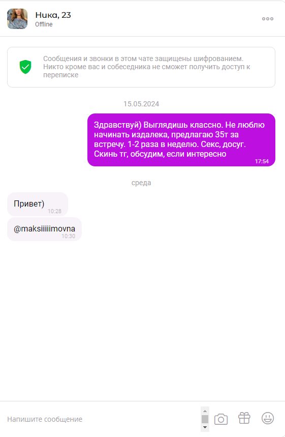 Картошина Дарья Максимовна — Москва, снимок 1