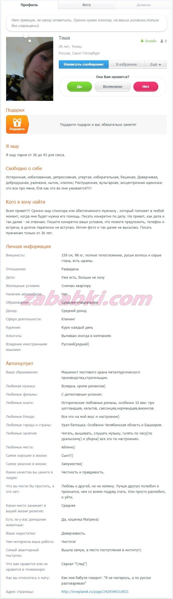 Щелконогова Наталья Александровна — Санкт-Петербург, снимок 2
