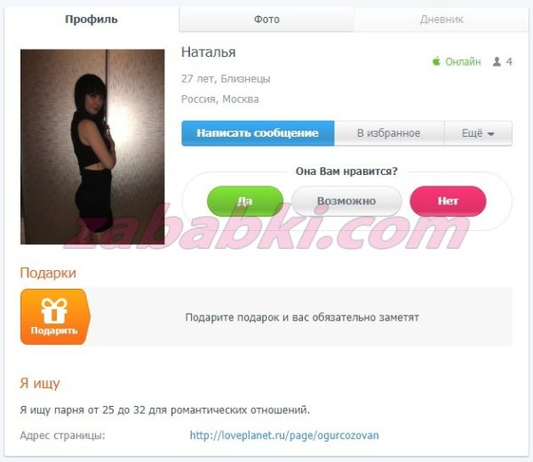 Огурцова Наталья Александровна — Москва, снимок 2