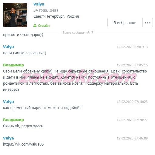 Трофимова Валентина Александровна — Санкт-Петербург, снимок 1