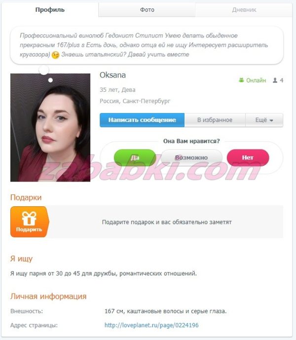 Редькова Оксана Петровна — Санкт-Петербург, снимок 2