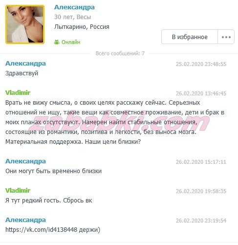 Староверова Александра Сергеевна — Лыткарино, снимок 1